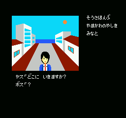 Portopia Renzoku Satsujin Jiken